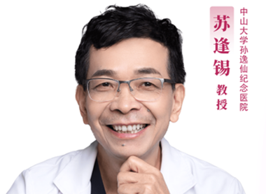苏逢锡教授：永葆热爱，用专业素养和临床经验践行治愈患者的初心