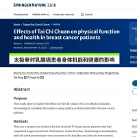 门诊部首篇SCI文章：太极拳有利于乳腺癌患者康复！